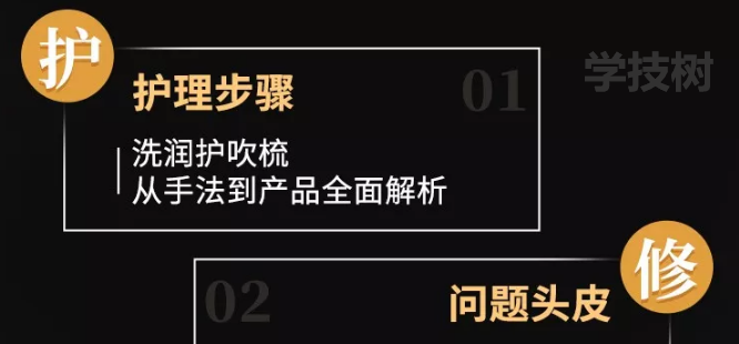 亞洲魔發(fā)天王Akin：超實(shí)用頭發(fā)自救術(shù)-第1張圖片-學(xué)技樹(shù)