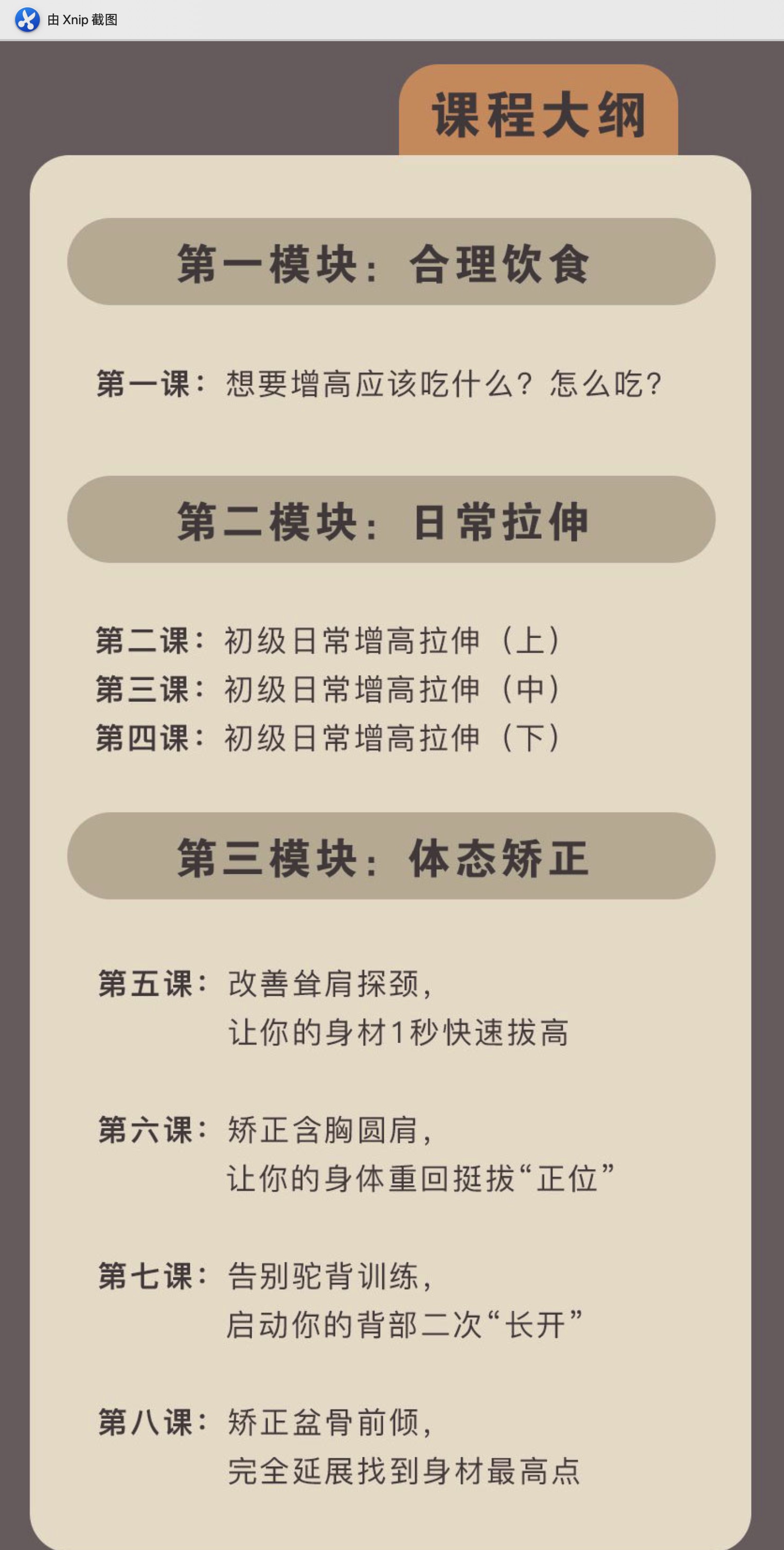 如何增高：21天增高訓練營：飲食規(guī)范+動作練習，這樣增高最有效插圖1