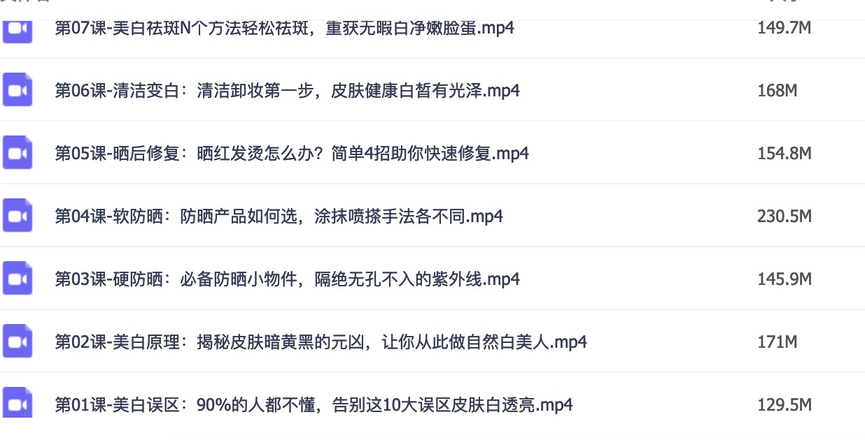 如何美白皮膚？16節(jié)超級美白皮膚課，讓你白到自發(fā)光插圖2