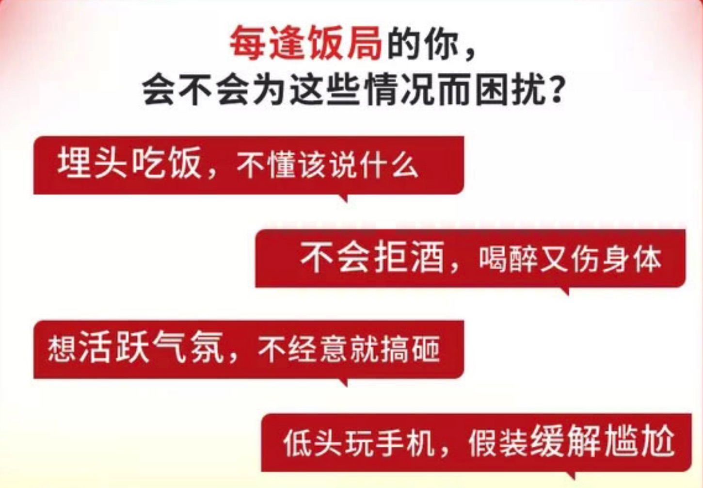 中國式飯局必備攻略：30個(gè)飯局小技巧插圖1