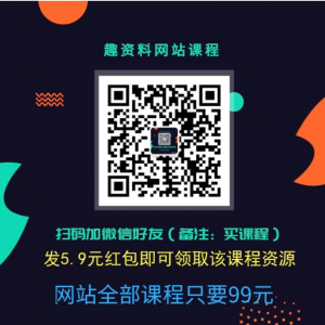 插座學院大神教你抖音漲粉，21堂視頻課從0打造抖音爆款插圖1