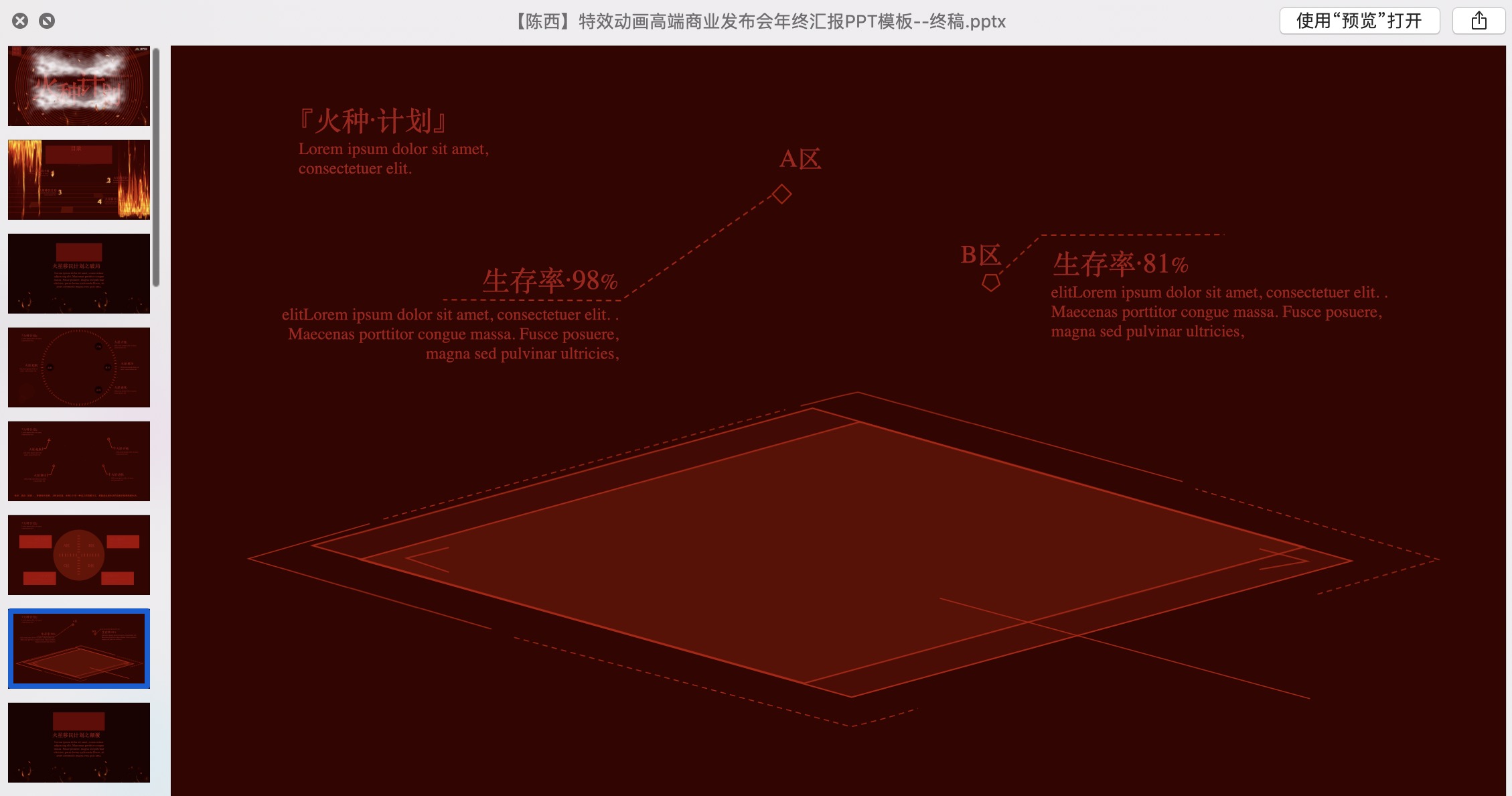 萬門大學價值1298元的高端商業(yè)PPT版本插圖2