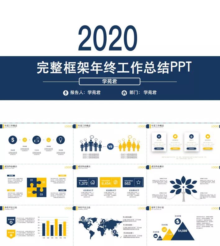 好用到哭的PPT素材包長(zhǎng)什么樣？插圖30