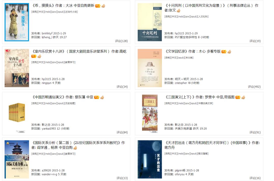 2000本kindle電子書資源，全部送給你！插圖4