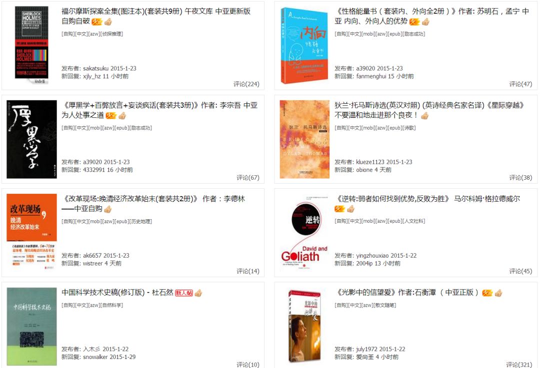 2000本kindle電子書資源，全部送給你！插圖5