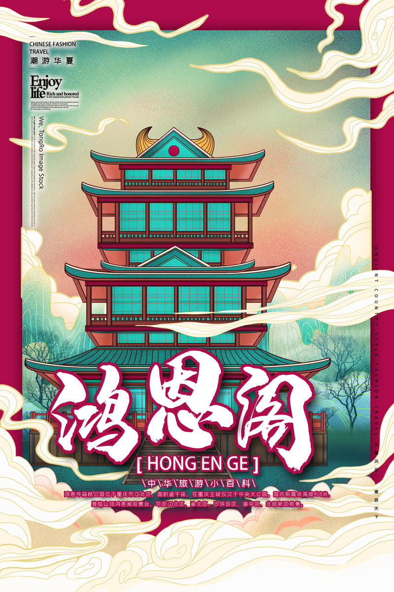 上百款國(guó)潮風(fēng)城市插畫(huà)素材 百度網(wǎng)盤(pán)插圖3