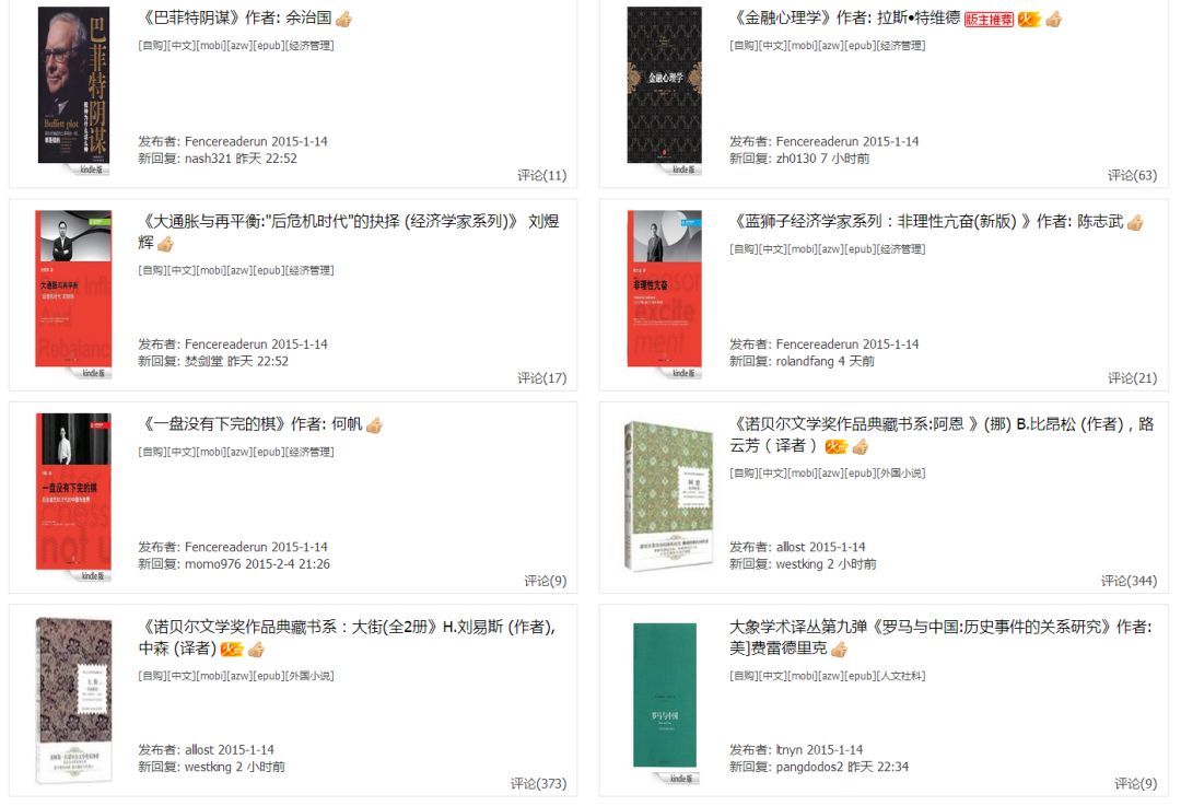 2000本kindle電子書資源，全部送給你！插圖6