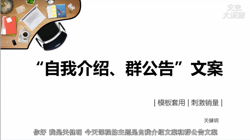 12堂賺錢必學(xué)文案課：讓你的文案變成印鈔機插圖1