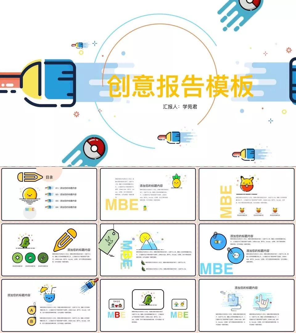 好用到哭的PPT素材包長(zhǎng)什么樣？插圖27