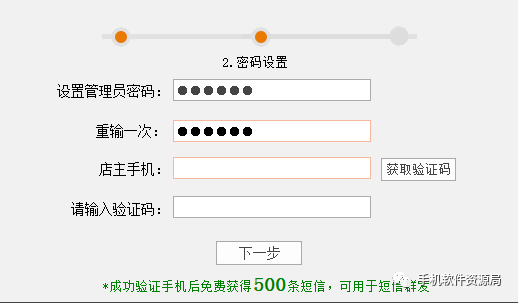 發(fā)一款全行業(yè)店鋪收銀系統(tǒng)永久會員版，低調(diào)使用請勿販賣！插圖5