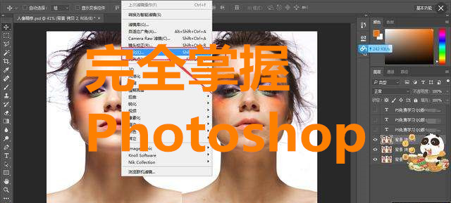 Photoshop CC入門課程，完全掌握Photoshop CC視頻教程插圖