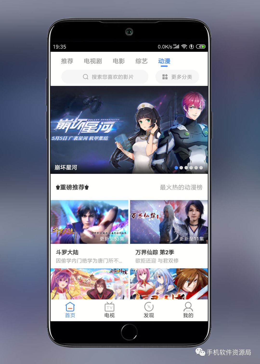 影視大全Google Play版，會員影視秒播放！插圖7