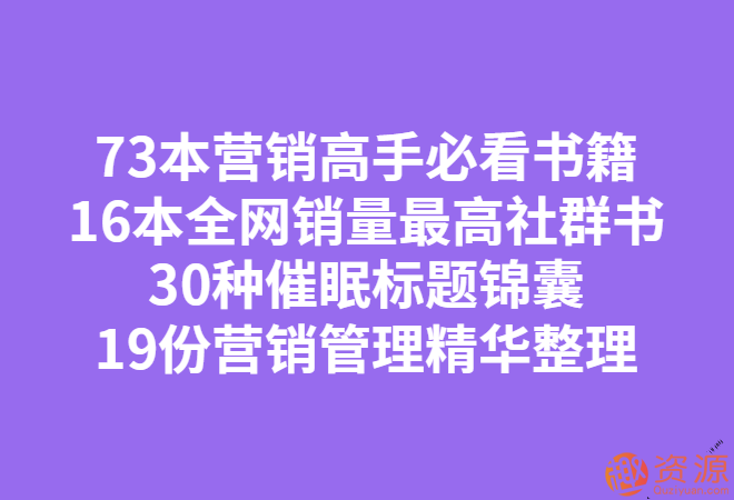 138本社群電子書(shū)與精華整理合集_教程分享插圖