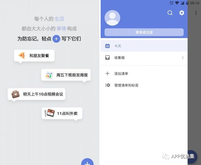 含F(xiàn)利|內(nèi)容好不正經(jīng)，奮斗路上不能少了這些王者APP！插圖9