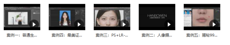 最美證件照教程：PS+LR-證件照 別只會美顏_趣資料插圖1