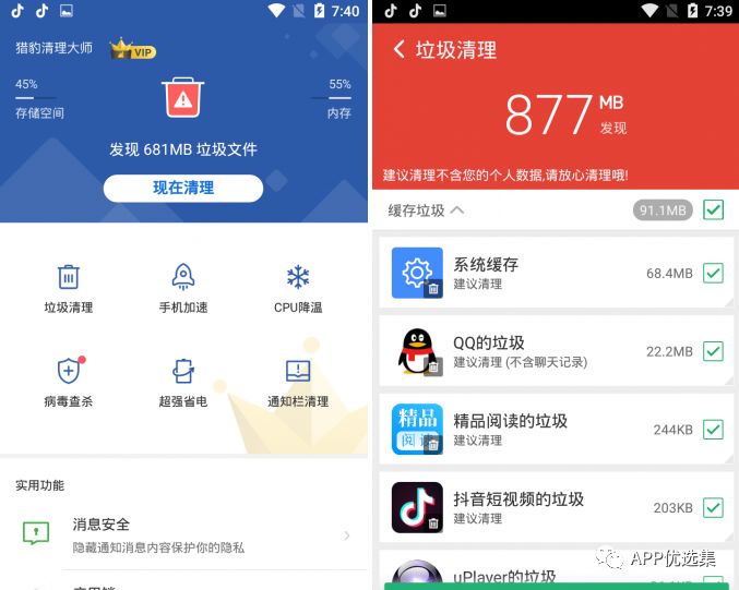 必備|七月頂級APP大作、滿滿的都是副利！清涼一夏~插圖13