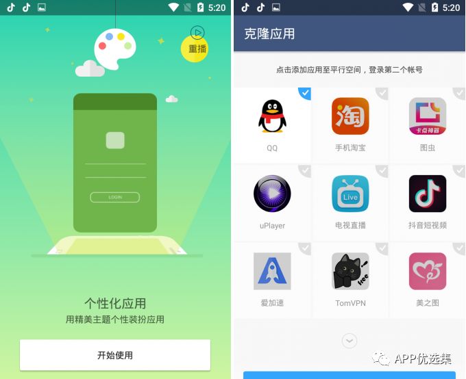 必備|七月頂級APP大作、滿滿的都是副利！清涼一夏~插圖9