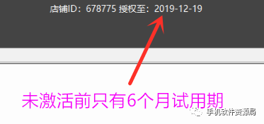 發(fā)一款全行業(yè)店鋪收銀系統(tǒng)永久會員版，低調(diào)使用請勿販賣！插圖9