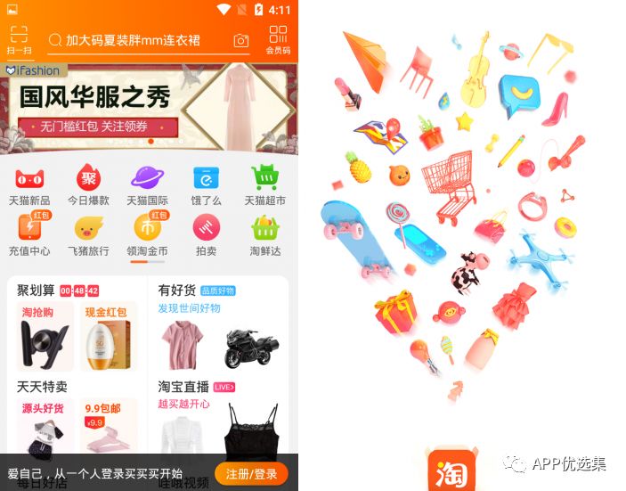 必備|七月頂級APP大作、滿滿的都是副利！清涼一夏~插圖14