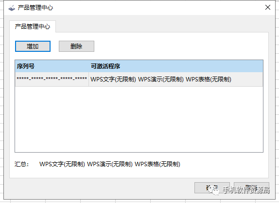 國民級辦公神器機關單位專業(yè)版，附贈激活碼，手慢無！插圖4