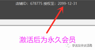 發(fā)一款全行業(yè)店鋪收銀系統(tǒng)永久會員版，低調(diào)使用請勿販賣！插圖12