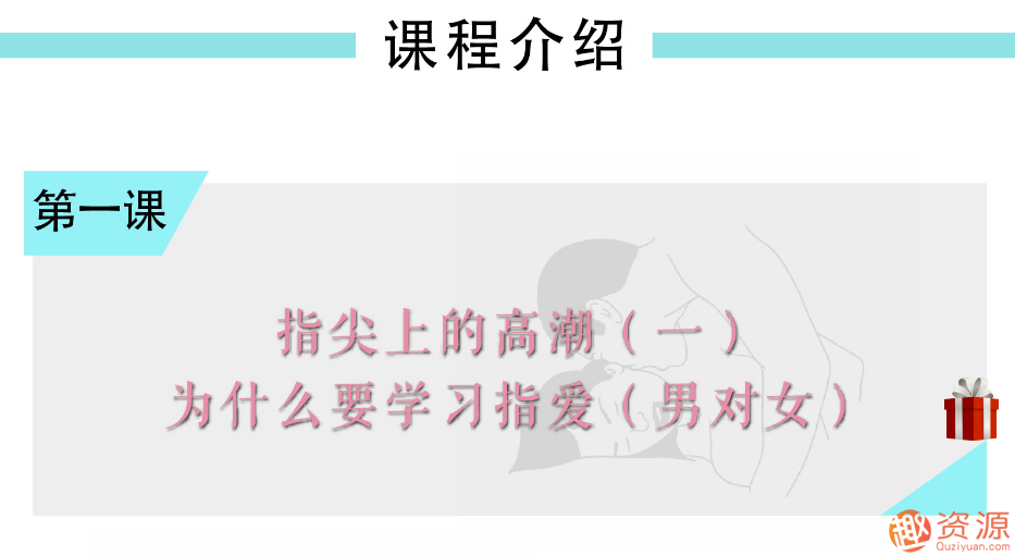 指尖上的高潮，香蕉公社男對女指愛視頻課_資源網站插圖3