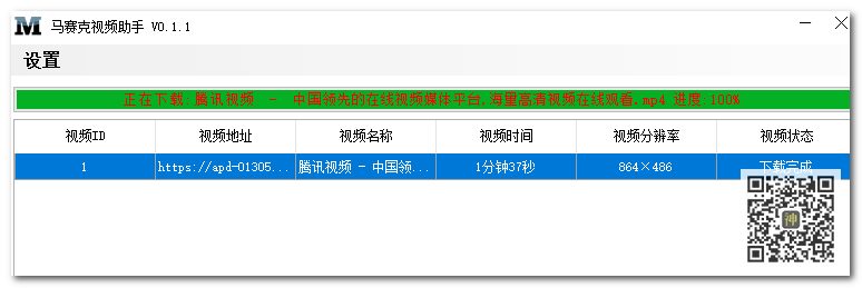 視頻分享神器：集嗅探分享與合并于一體，支持分享大部分網(wǎng)站的視頻插圖2