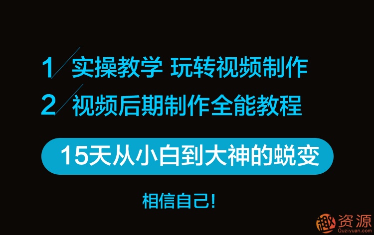 原創(chuàng)短視頻制作，PR AE抖音快手短視頻剪輯制作教程插圖1