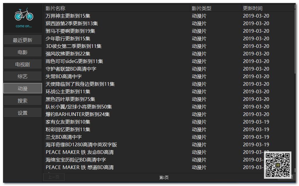 電腦追劇神器：支持自定義搜索，還可點播海量影視劇、動漫、綜藝節(jié)目插圖8