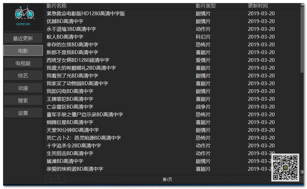 電腦追劇神器：支持自定義搜索，還可點播海量影視劇、動漫、綜藝節(jié)目插圖1