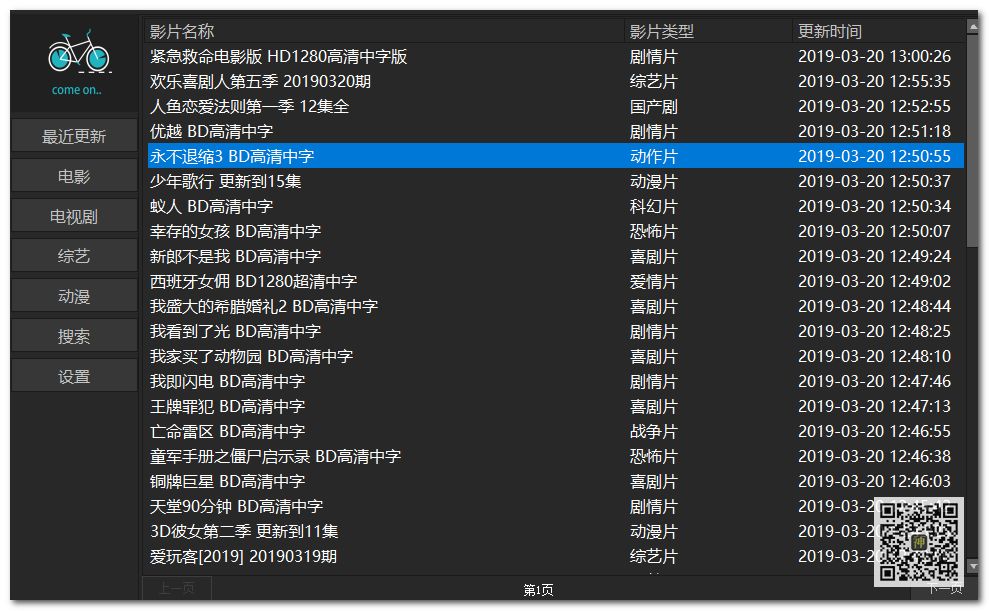 電腦追劇神器：支持自定義搜索，還可點播海量影視劇、動漫、綜藝節(jié)目插圖