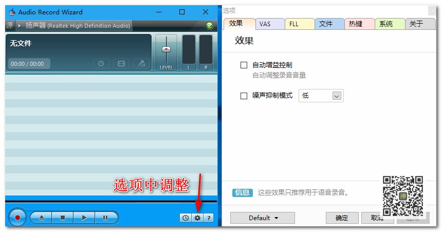 2款精品神器：電腦原聲無(wú)限制錄音+多功能音頻編輯插圖3