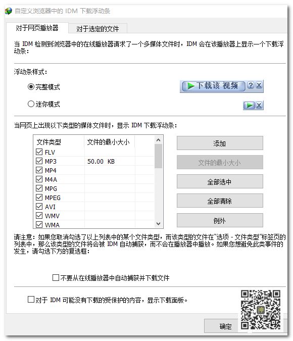 視頻分享神器：集嗅探分享與合并于一體，支持分享大部分網(wǎng)站的視頻插圖5