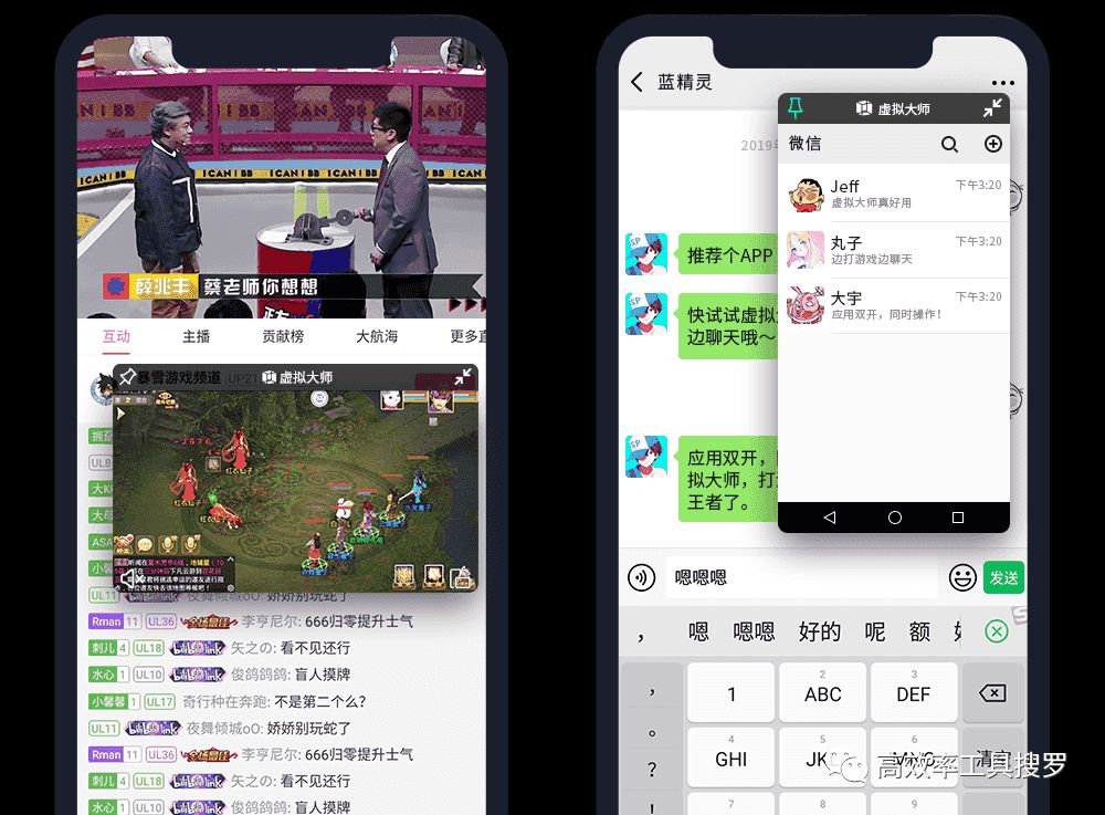 8 款強(qiáng)大黑科技App 和軟件，你值得擁有插圖