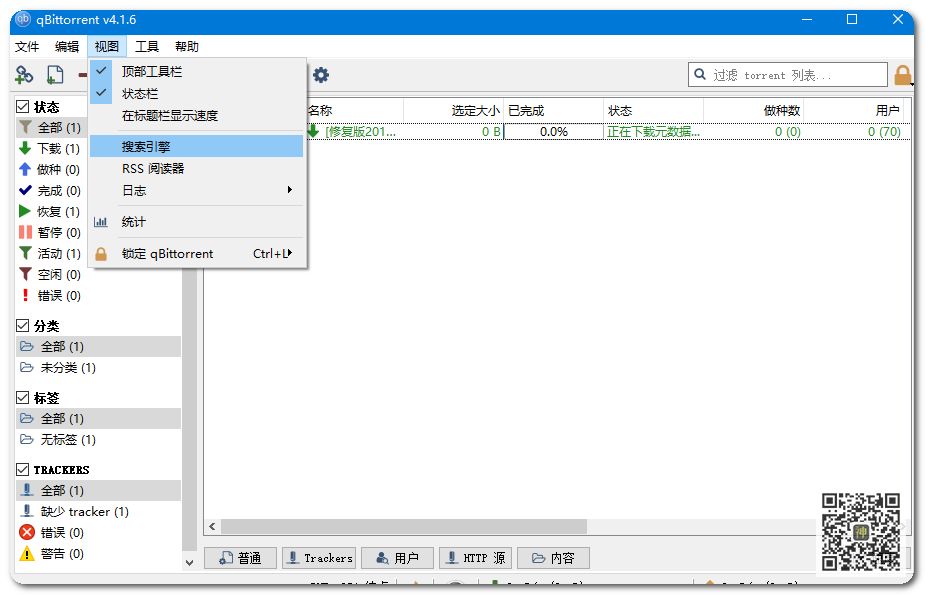 最好用的電影BT分享神器：支持自定義添加搜索插件，讓分享回歸本質(zhì)插圖1