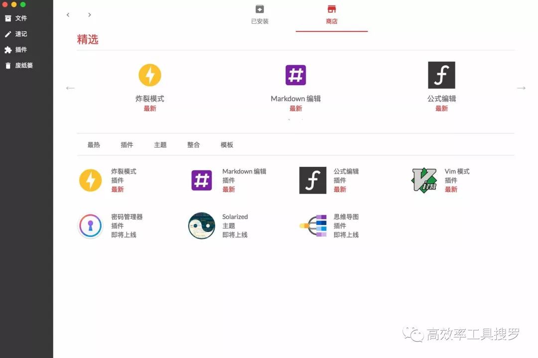 8 款強(qiáng)大黑科技App 和軟件，你值得擁有插圖5