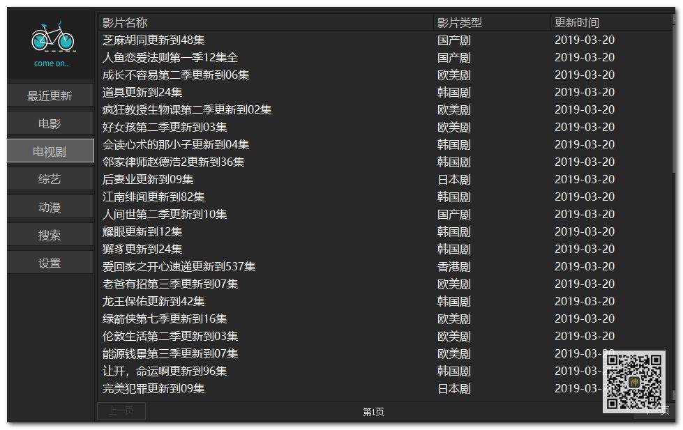 電腦追劇神器：支持自定義搜索，還可點播海量影視劇、動漫、綜藝節(jié)目插圖6