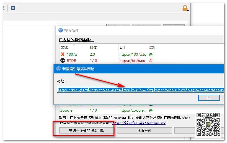 最好用的電影BT分享神器：支持自定義添加搜索插件，讓分享回歸本質(zhì)插圖9