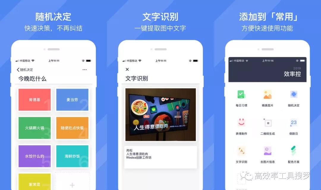 7 款特別實用的效率工具App，用著剛剛好插圖