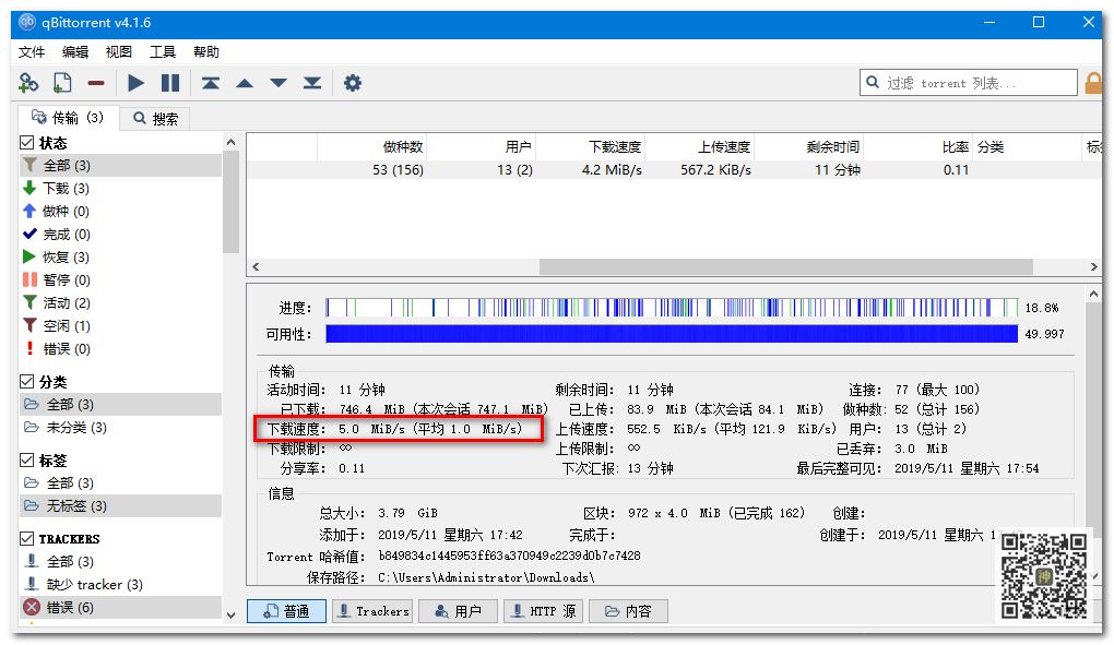 最好用的電影BT分享神器：支持自定義添加搜索插件，讓分享回歸本質(zhì)插圖13