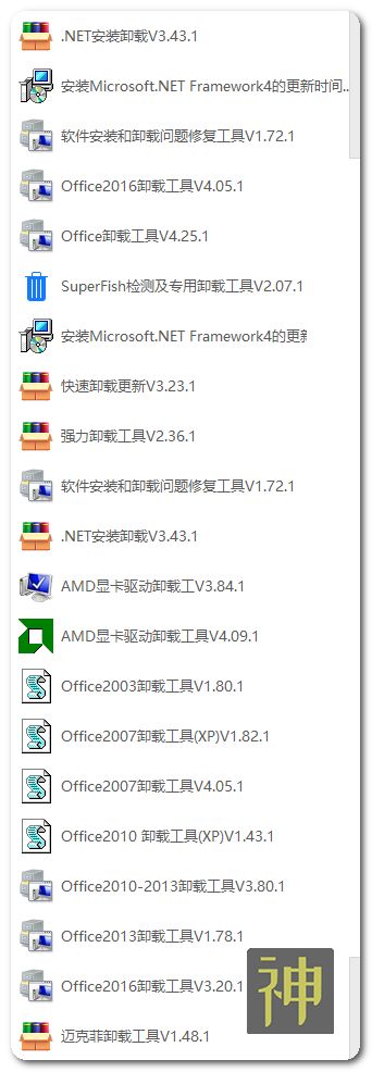 電腦維護工具箱：集成了170個實用工具，能解決大部分電腦故障插圖9