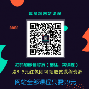 給中小學生的趣味中國史100講價值169元-百度云網(wǎng)盤視頻教程插圖1