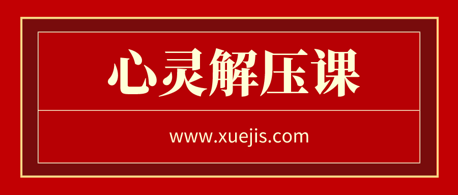 迷茫時(shí)代的心靈解壓課  百度網(wǎng)盤(pán)插圖