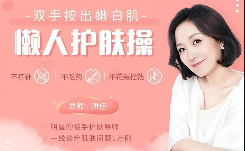 【綜合教程】女性護理課程：雙手按出嫩白肌，懶人護膚操（完結）插圖