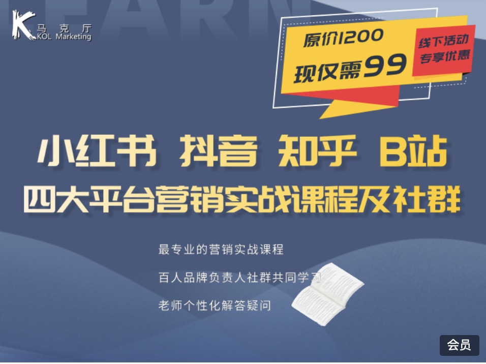 小紅書、抖音、知乎、B站營銷實(shí)戰(zhàn) 百度網(wǎng)盤插圖