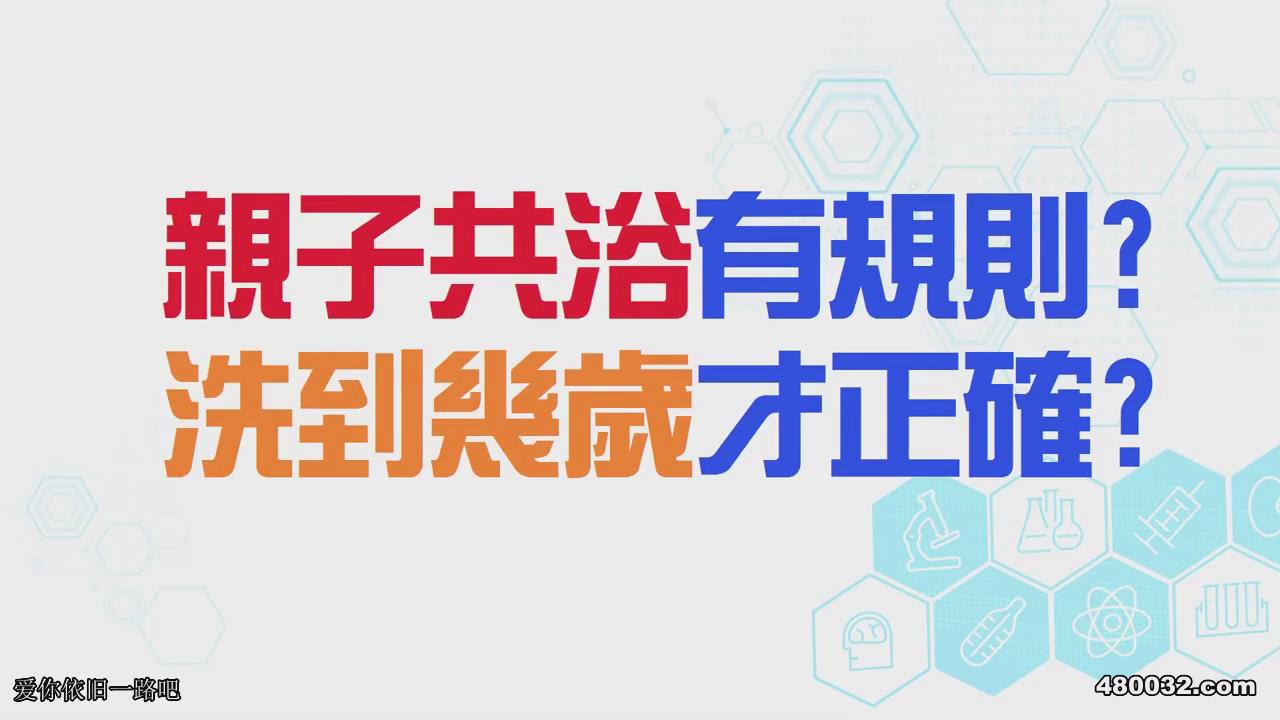 兩性訪(fǎng)談節(jié)目【Yahoo TV 超直白保健室】插圖