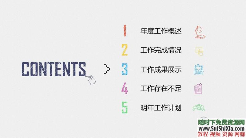 350份手繪風(fēng)格的PPT模板打包分享，全部是精品_趣資料視頻課程插圖4