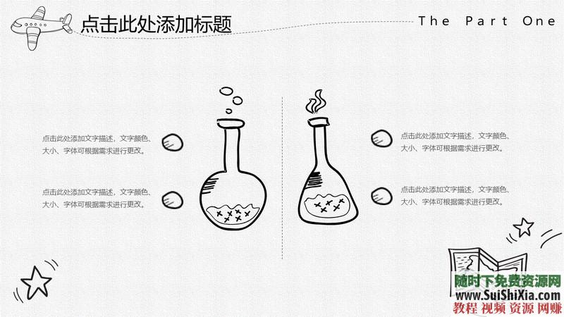 350份手繪風(fēng)格的PPT模板打包分享，全部是精品_趣資料視頻課程插圖22