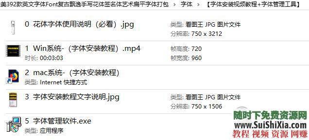 全網(wǎng)收集！最美392款英文字體Font復(fù)古飄逸手寫花體簽名體藝術(shù)扁平字體打包_趣資料視頻教程插圖1