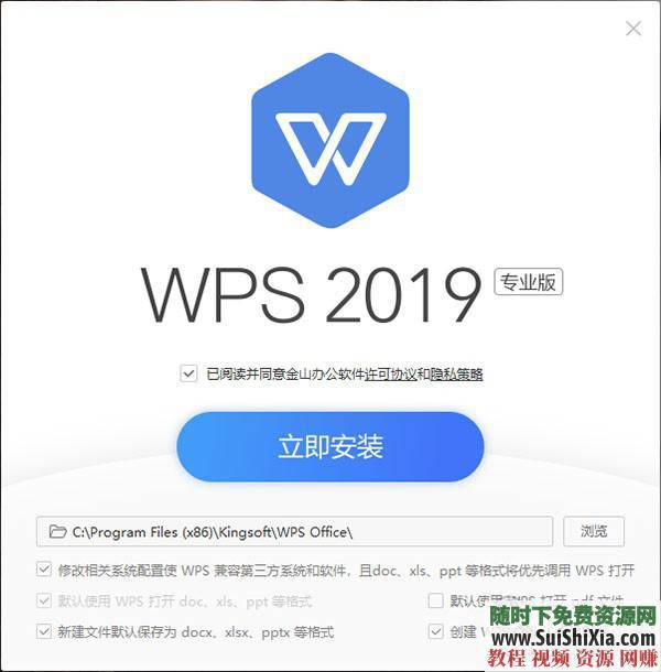 WPS Office Pro 2019正版永久激活碼，無廣告非破解版本_趣資料教程視頻插圖